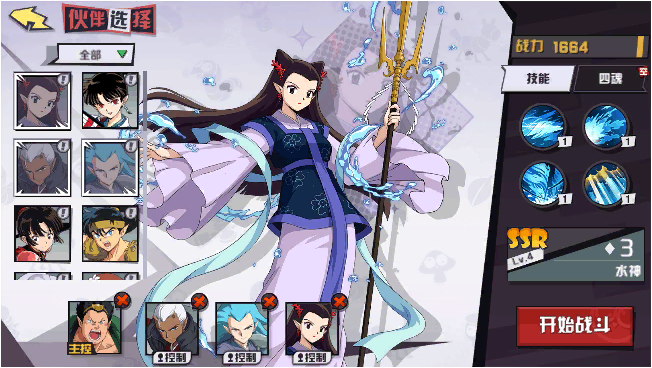 伙伴选择——自定义小队