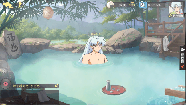 泡温泉——恢复体力